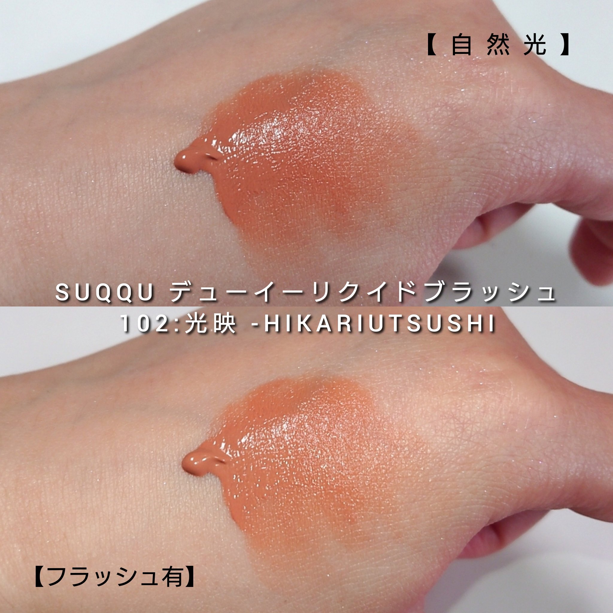 シグニチャー カラー アイズ｜SUQQU他、2商品を使った口コミ - 今回は