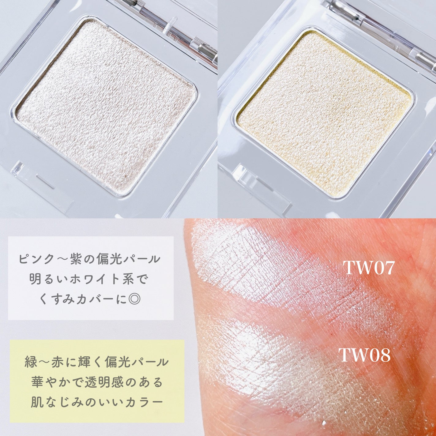 マルチカラーバリエーション トゥインクル/チャコット・コスメティクス/単色アイシャドウを使ったクチコミ(3枚目)