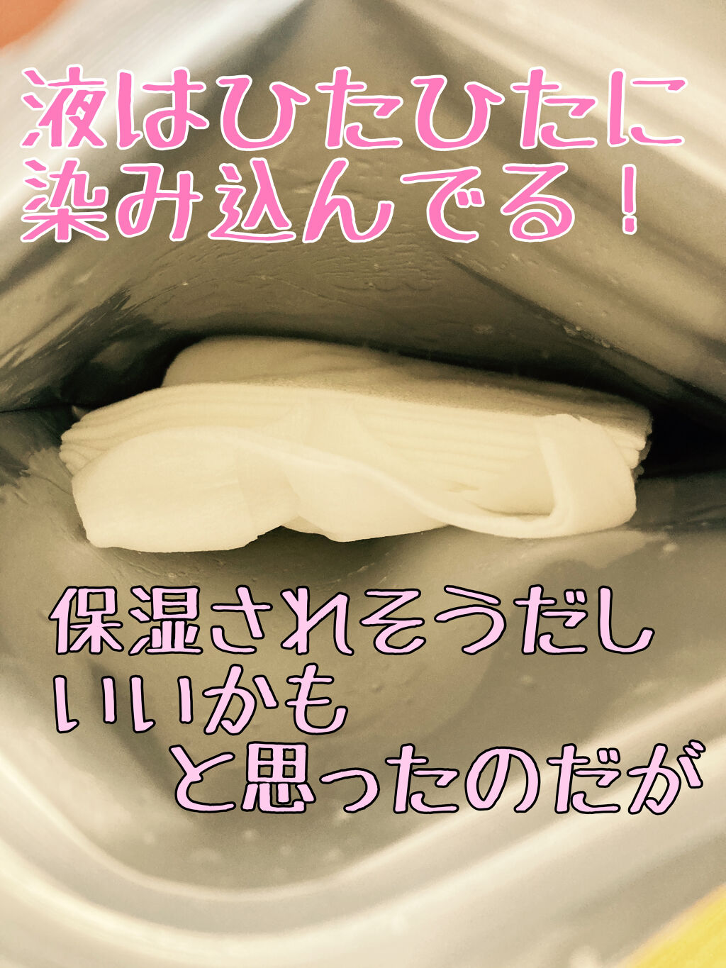 ルルルンピュア 青 （モイスト）/ルルルン/シートマスク・パックを使ったクチコミ（2枚目）