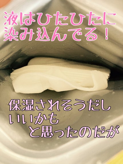 ルルルンピュア 青 (モイスト)/ルルルン/シートマスク・パックを使ったクチコミ(2枚目)