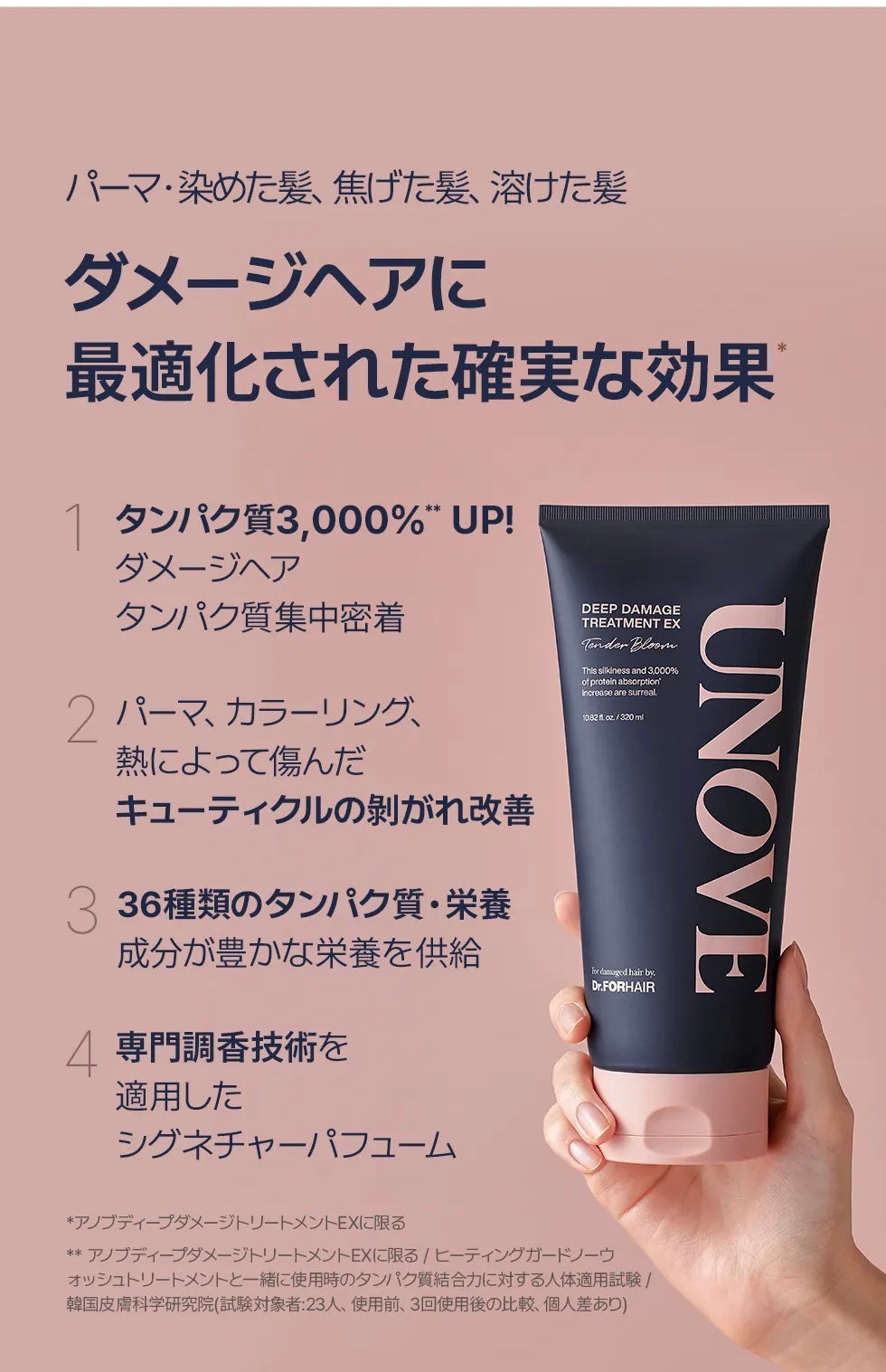 ディープダメージトリートメントEX/UNOVE/洗い流すヘアトリートメントを使ったクチコミ(4枚目)