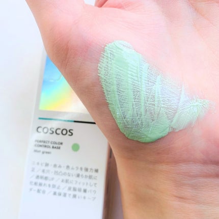 カラーコントロールベース ミントグリーン/COSCOS/化粧下地を使ったクチコミ(4枚目)