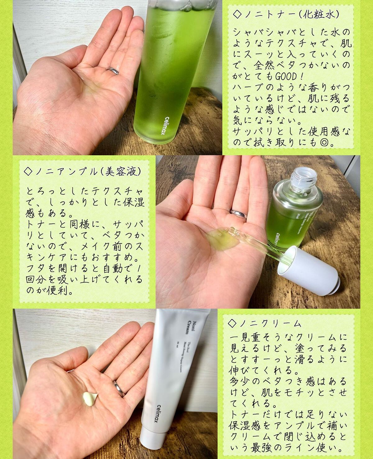 Noni Ampule/celimax/美容液を使ったクチコミ（2枚目）