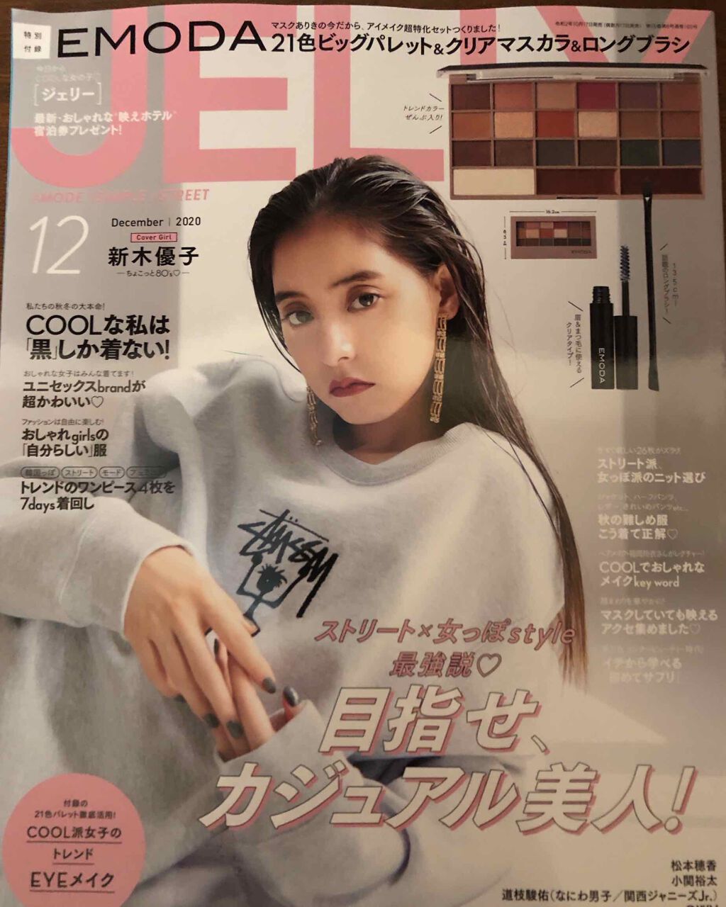 JELLY 2020年12月号/JELLY/雑誌を使ったクチコミ(1枚目)