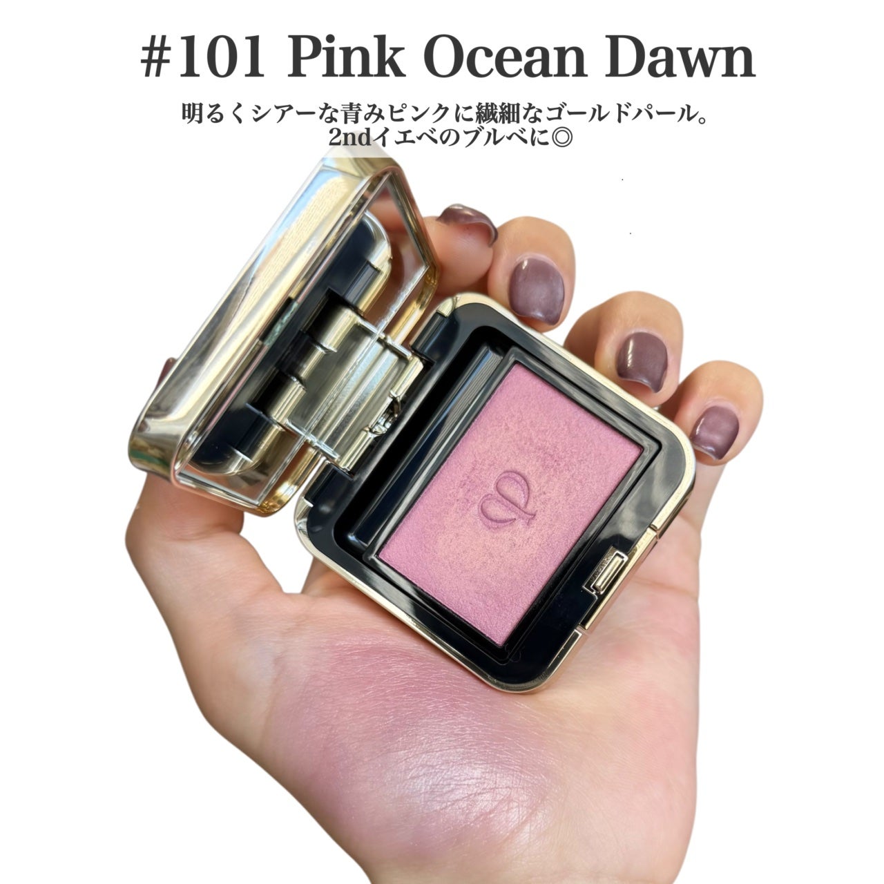 オンブルクルールソロ/クレ・ド・ポー ボーテ/単色アイシャドウを使ったクチコミ(3枚目)