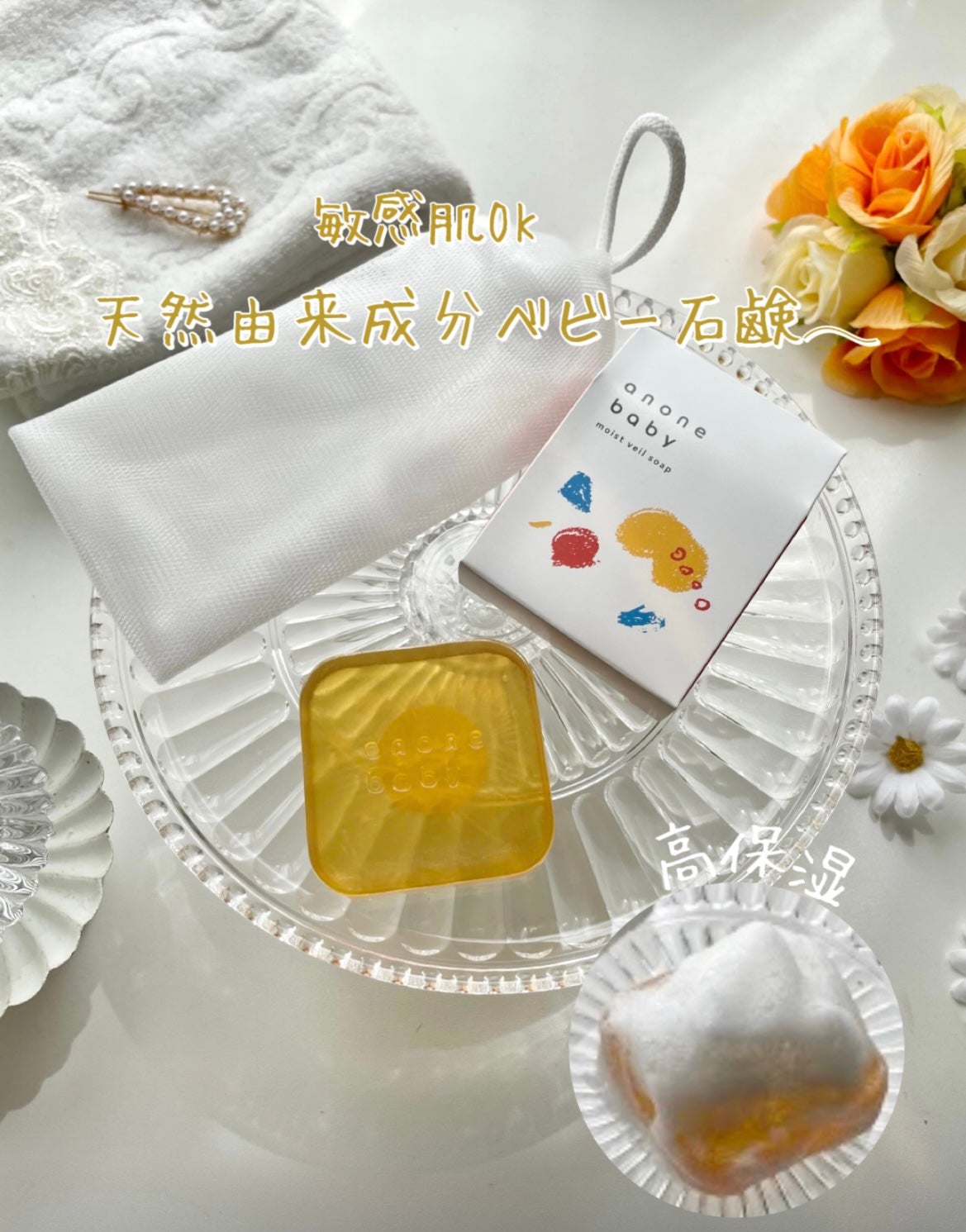 arisya08 on LIPS 「99%天然由来成分の石鹸𓂃🫧保湿に特化しているので乾燥したが..」(1枚目)