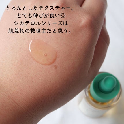シカテロル美容液/beplain/美容液を使ったクチコミ(8枚目)
