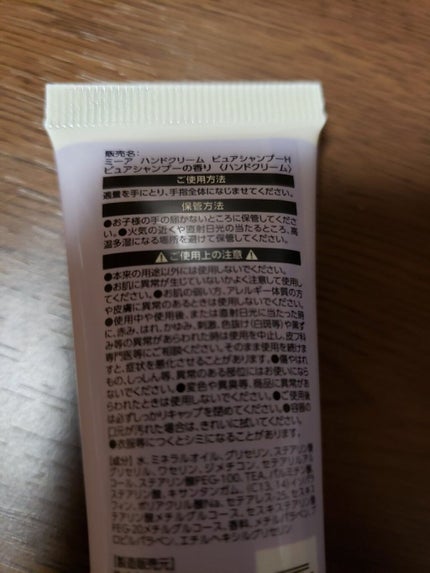miia ハンドクリーム/DAISO/ハンドクリームを使ったクチコミ(2枚目)