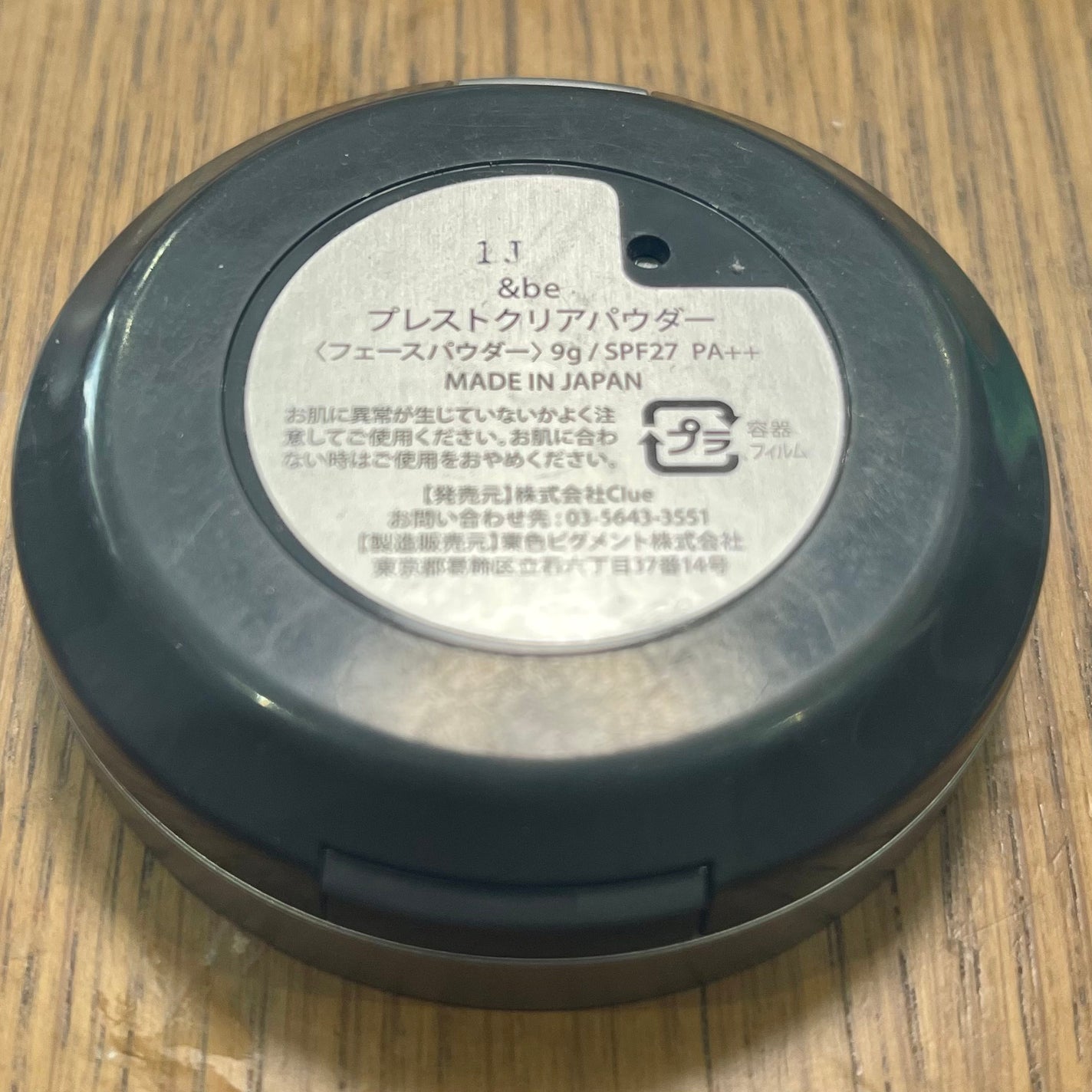 プレストクリアパウダー/&be/プレストパウダーを使ったクチコミ(2枚目)