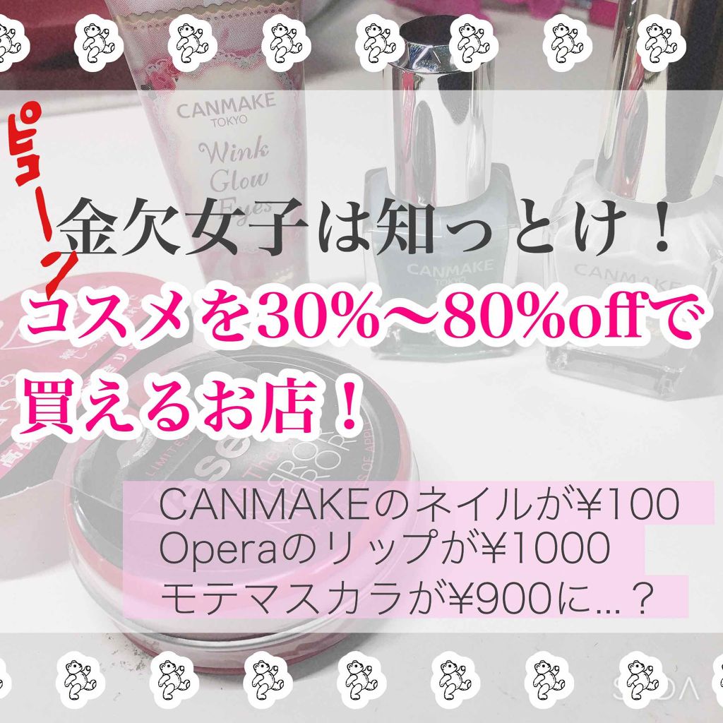 ウィンクグロウアイズ/キャンメイク/ジェル・クリームアイシャドウを使ったクチコミ（1枚目）