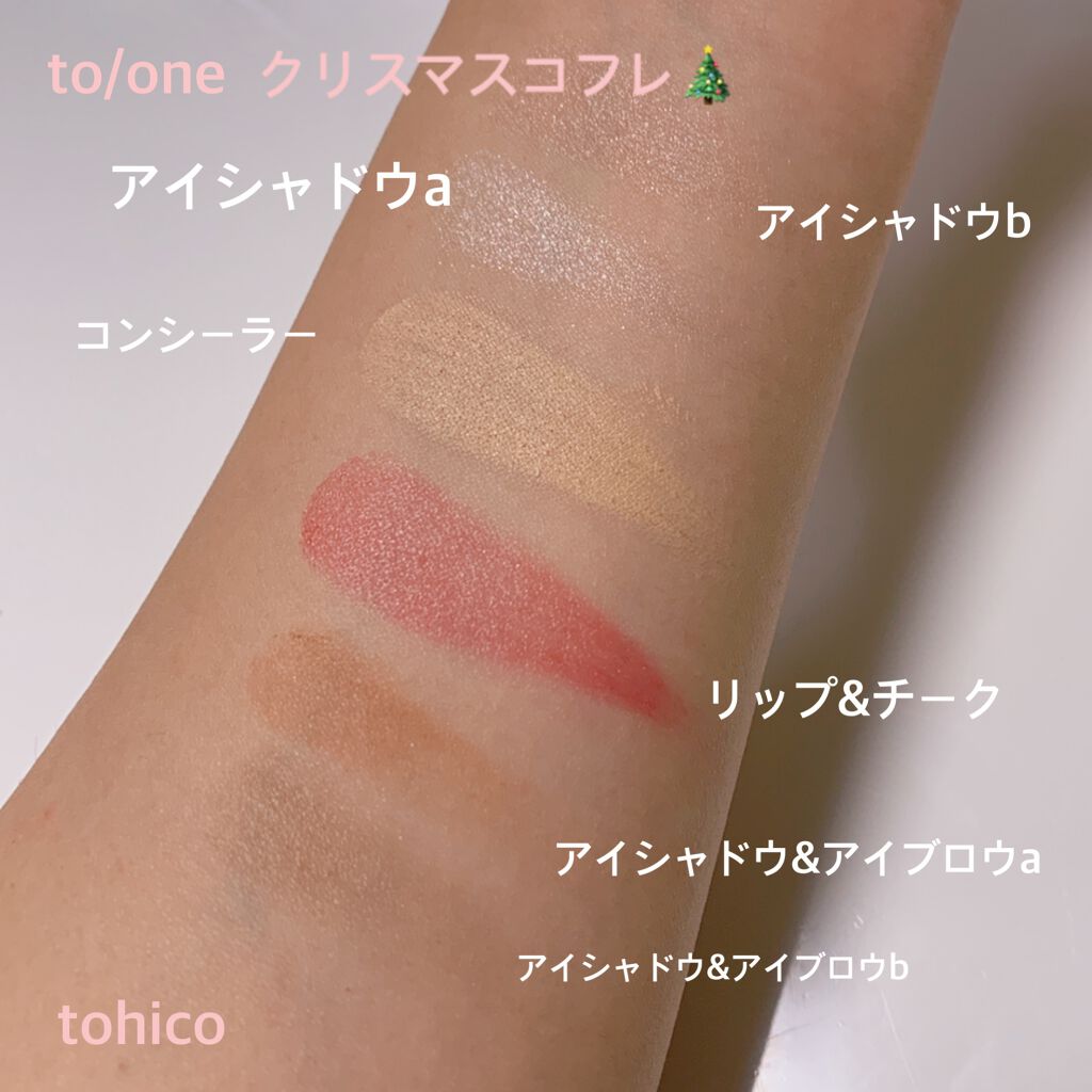 トーン ペタル アイシャドウ/to/one/アイシャドウパレットを使ったクチコミ(3枚目)