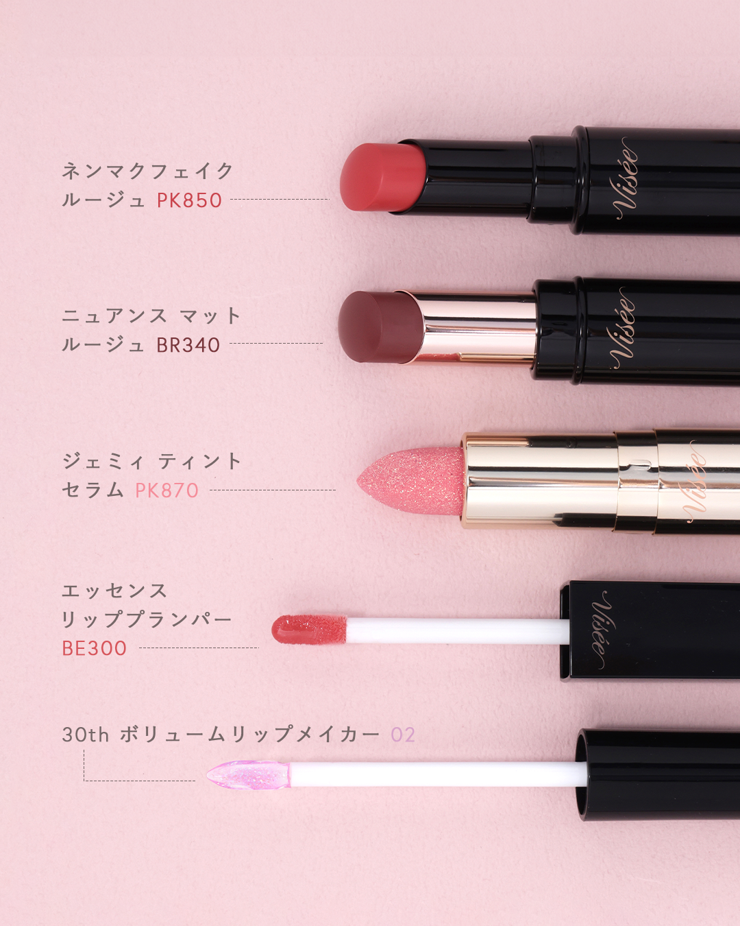 Visée(ヴィセ)Official アカウント on LIPS 「💄ヴィセのリップ比較💄✅ネンマクフェイクルージュ/ツヤ✅エッセ..」(3枚目)