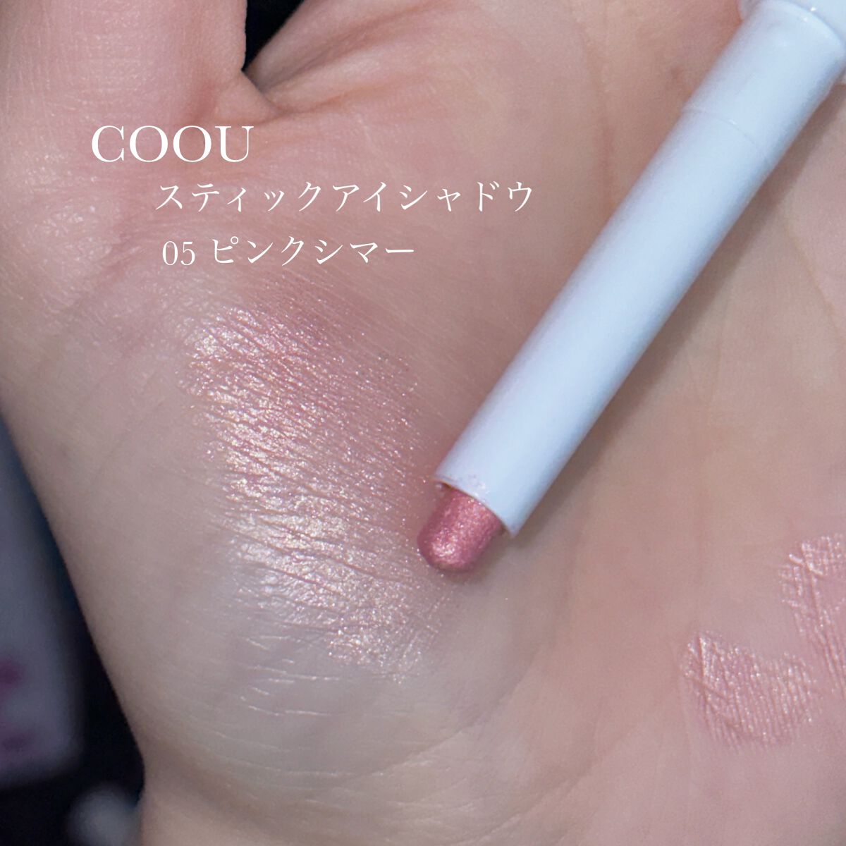 韓国ダイソー/DAISO/パウダーアイシャドウを使ったクチコミ(2枚目)