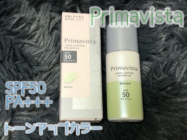 スキンプロテクトベース＜皮脂くずれ防止＞SPF50/プリマヴィスタ/化粧下地を使ったクチコミ（1枚目）