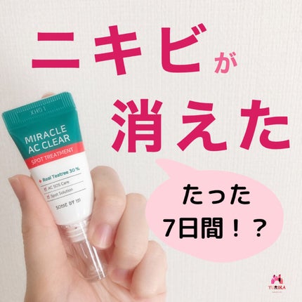 ミラクルアクネクリアスポットトリートメント/SOME BY MI/美容液を使ったクチコミ(1枚目)