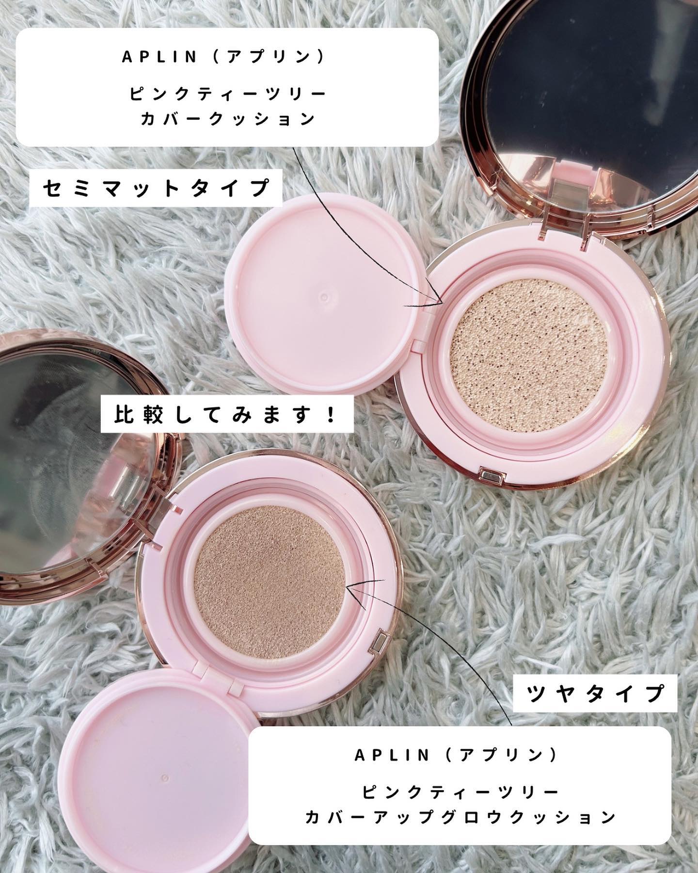 ピンクティーツリーカバークッション/APLIN/クッションファンデーションを使ったクチコミ（2枚目）
