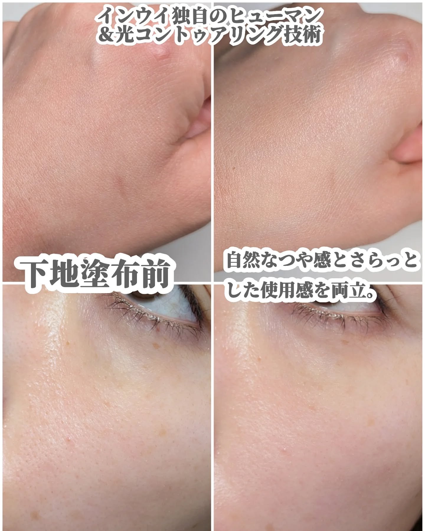 インウイ リキッドファンデーション/INOUI/リキッドファンデーションを使ったクチコミ（3枚目）