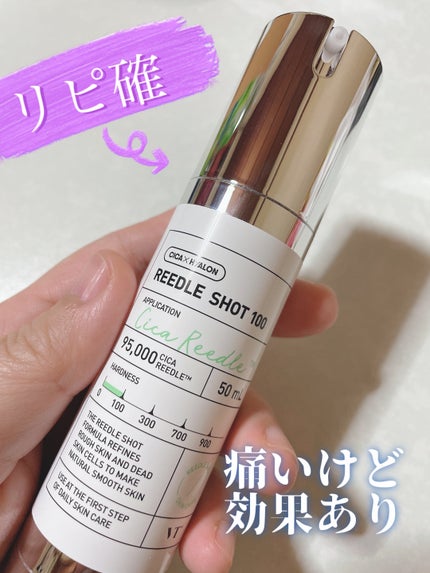 リードルショット100/VT/美容液を使ったクチコミ(1枚目)