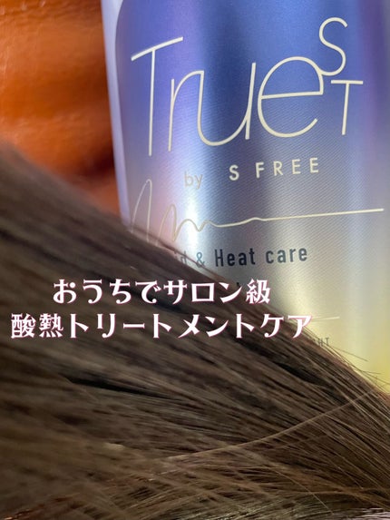 酸熱TRシャンプー/酸熱トリートメント/TRUEST/市販シャンプーを使ったクチコミ(2枚目)