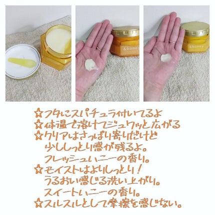 &honey クレンジングバーム モイスト/&honey/クレンジングバームを使ったクチコミ(2枚目)