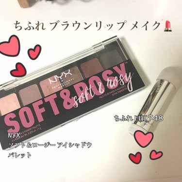 ソフト&ロージー アイシャドウ パレット/NYX Professional Makeup/アイシャドウパレットを使ったクチコミ（1枚目）