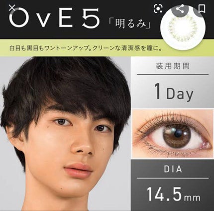 OvE(オヴィ) 1day/OvE/ワンデー(1DAY)カラコンを使ったクチコミ(1枚目)