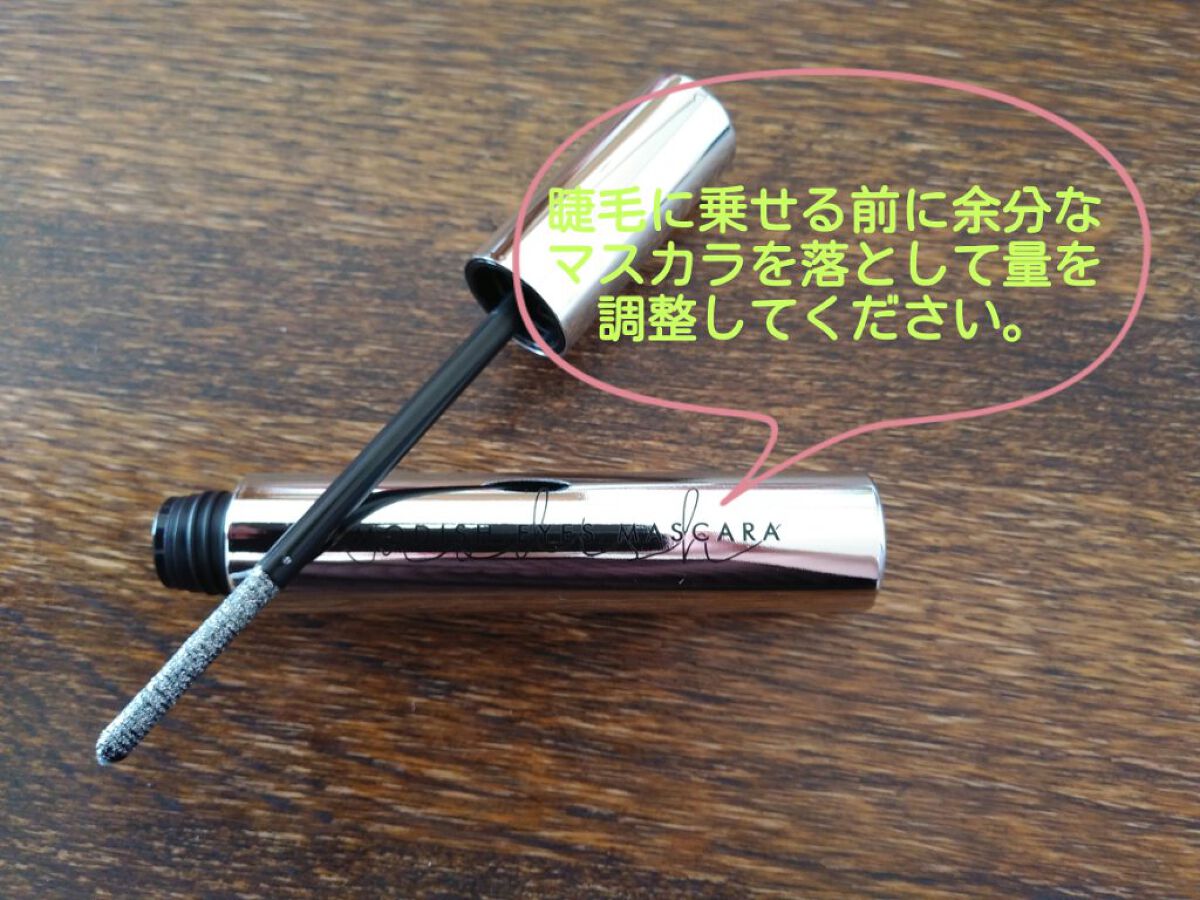 モディッシュアイズマスカラ/Witch's Pouch/マスカラを使ったクチコミ（2枚目）