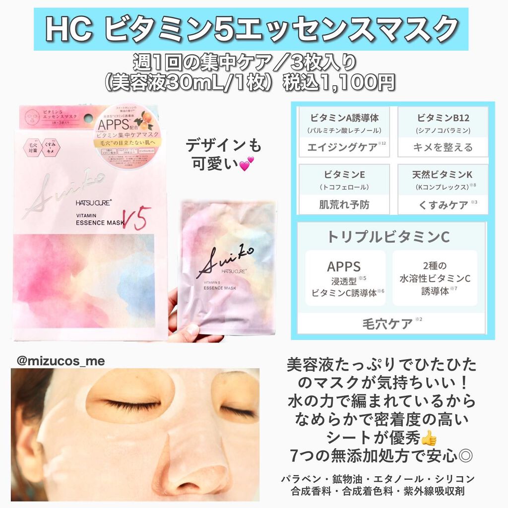 HC アドバンスド エアリーオーラプロテクション/SUIKO HATSUCURE/化粧下地を使ったクチコミ(4枚目)