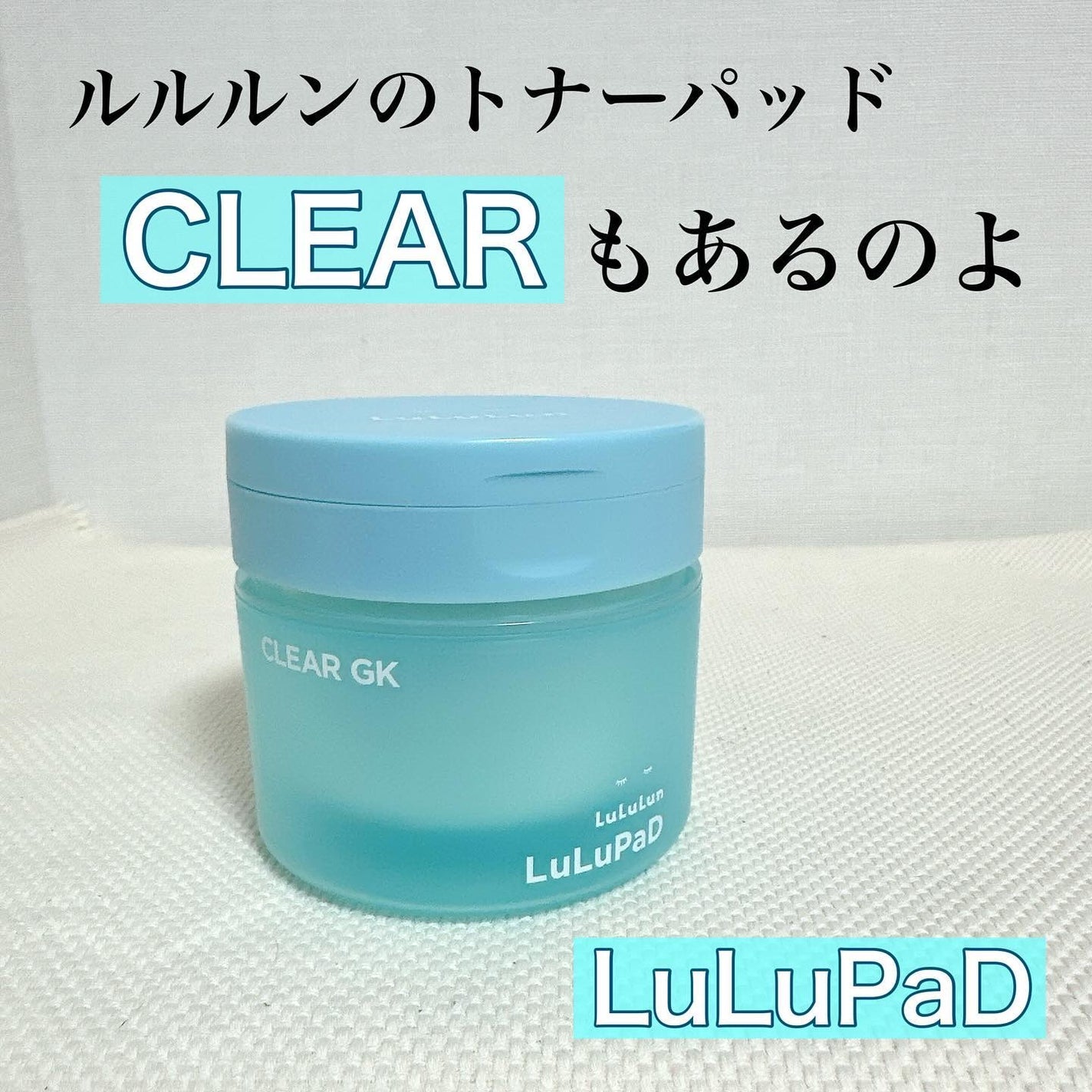 ルルルン トナーパッド CLEAR(シトラスの香り) /ルルルン/トナーパッドを使ったクチコミ(1枚目)