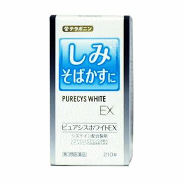 ピュアシスホワイトEX(医薬品) 米田薬品工業株式会社
