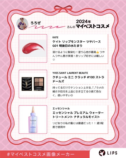 モン パリ ヘアミスト/YVES SAINT LAURENT BEAUTE/ヘアミストを使ったクチコミ(2枚目)