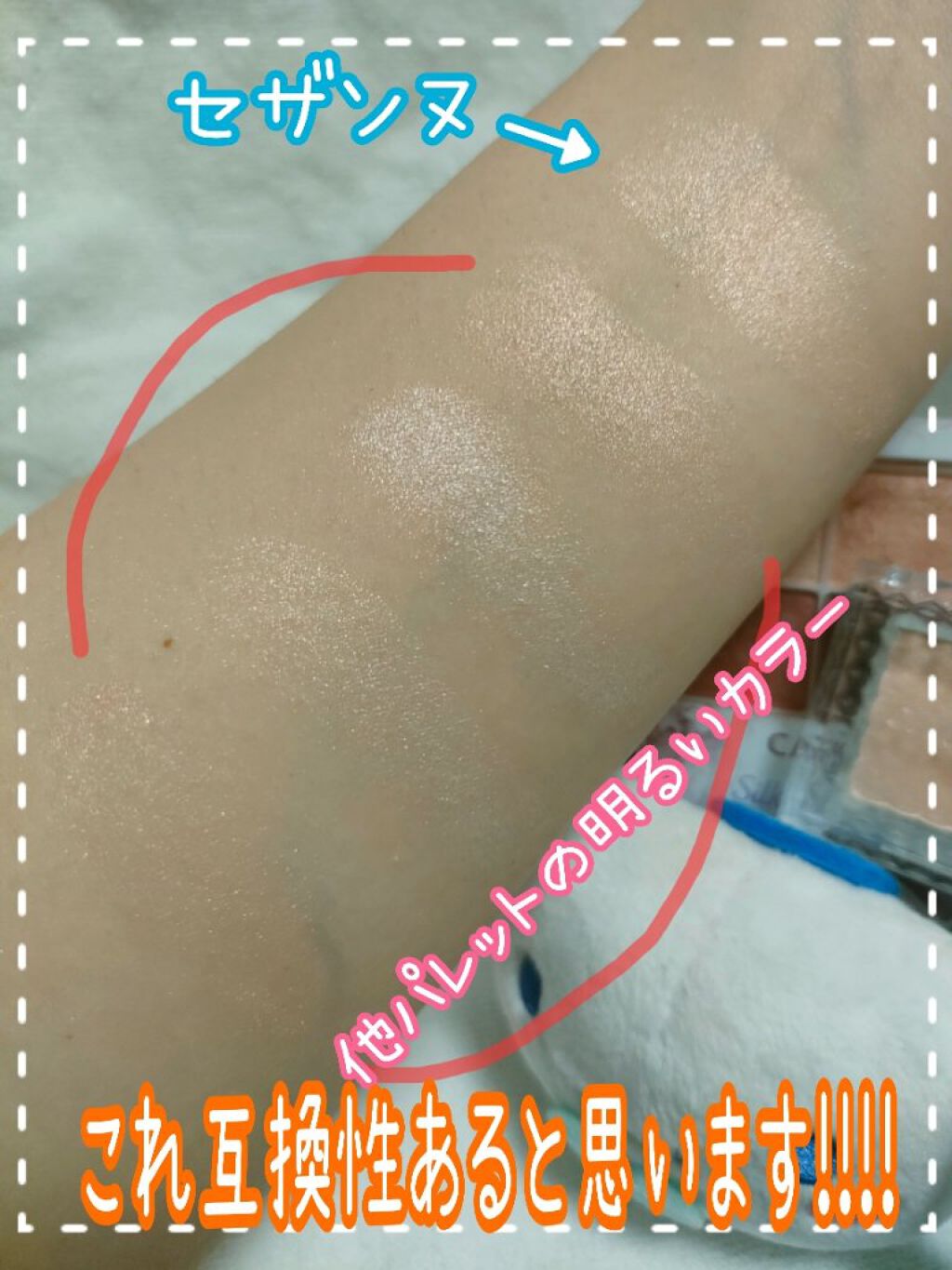 シルキースフレアイズ/キャンメイク/アイシャドウパレットを使ったクチコミ（2枚目）