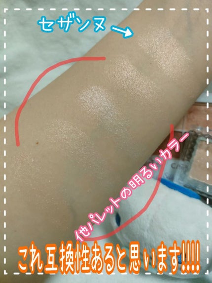 シルキースフレアイズ/キャンメイク/アイシャドウパレットを使ったクチコミ(2枚目)