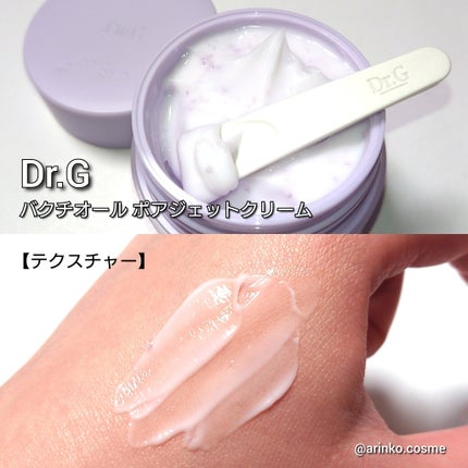 ドクタージー バクチオールポアジェットクリーム/Dr.G/フェイスクリームを使ったクチコミ(2枚目)