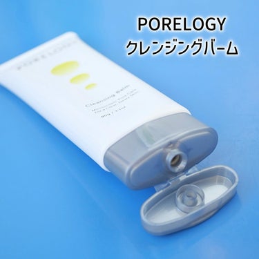 PORELOGY クレンジングバームのクチコミ「毛穴ケアに特化したスキンケアブランド「ポアロジー(PORELOGY)」が誕生！

1月25日発.....」（2枚目）