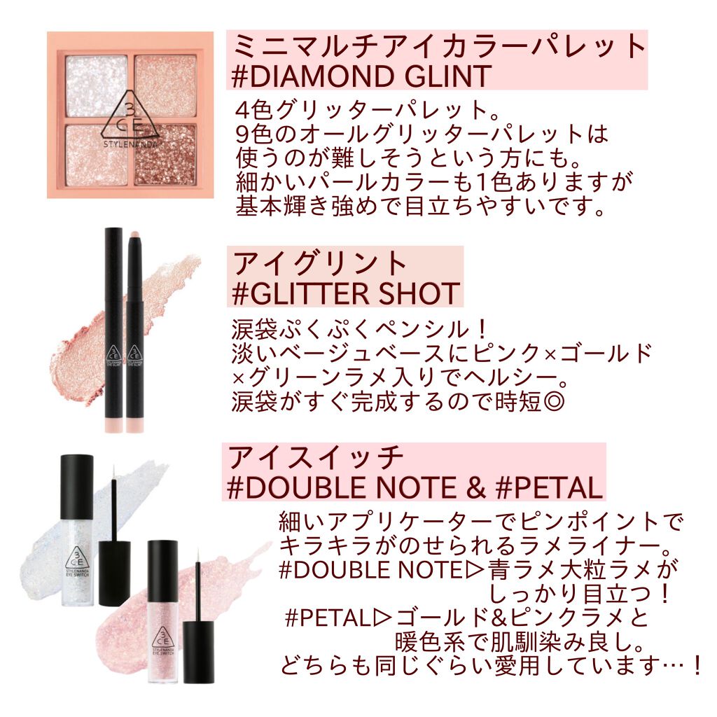 3CE アイスイッチ/3CE/グリッターを使ったクチコミ（2枚目）