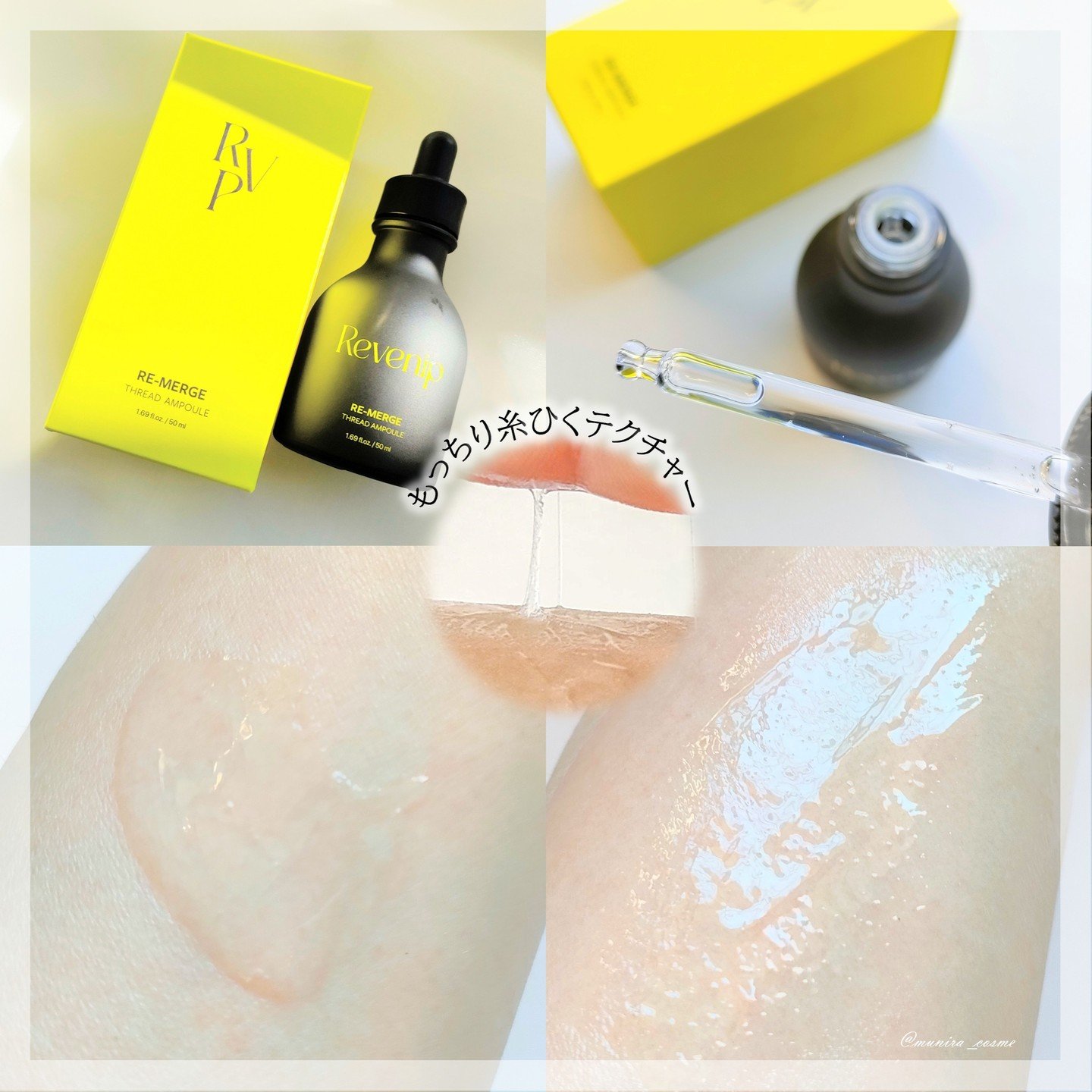 リマージ糸リフティングアンプル/REVENIP/美容液を使ったクチコミ（3枚目）