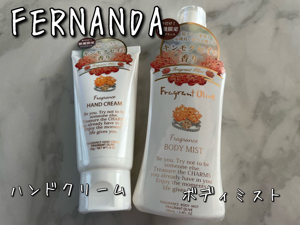 フレグランスボディミスト(フレグラントオリーブ)/フェルナンダ/香水(レディース)を使ったクチコミ（1枚目）