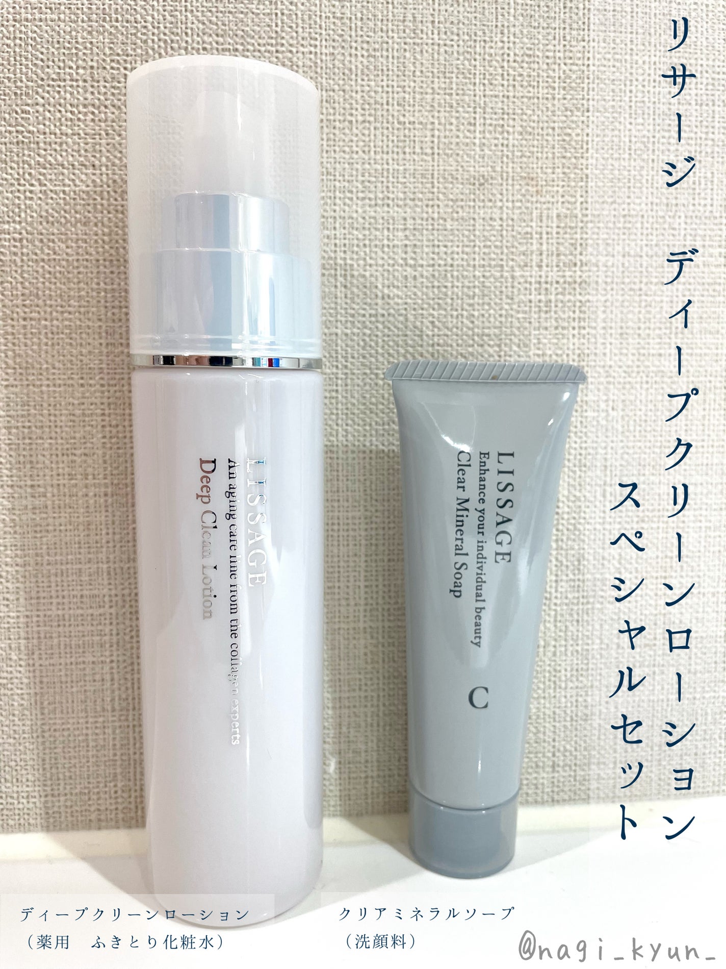 リサージ ディープクリーンローションa/リサージ/化粧水を使ったクチコミ(1枚目)