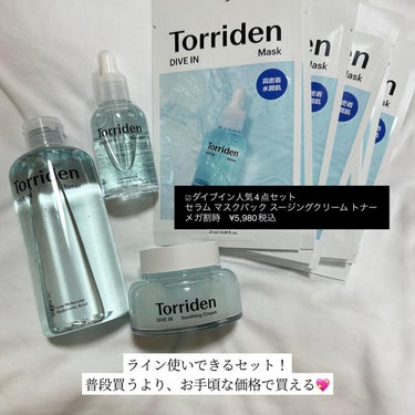 ダイブインスージングクリーム/Torriden/フェイスクリームを使ったクチコミ（3枚目）