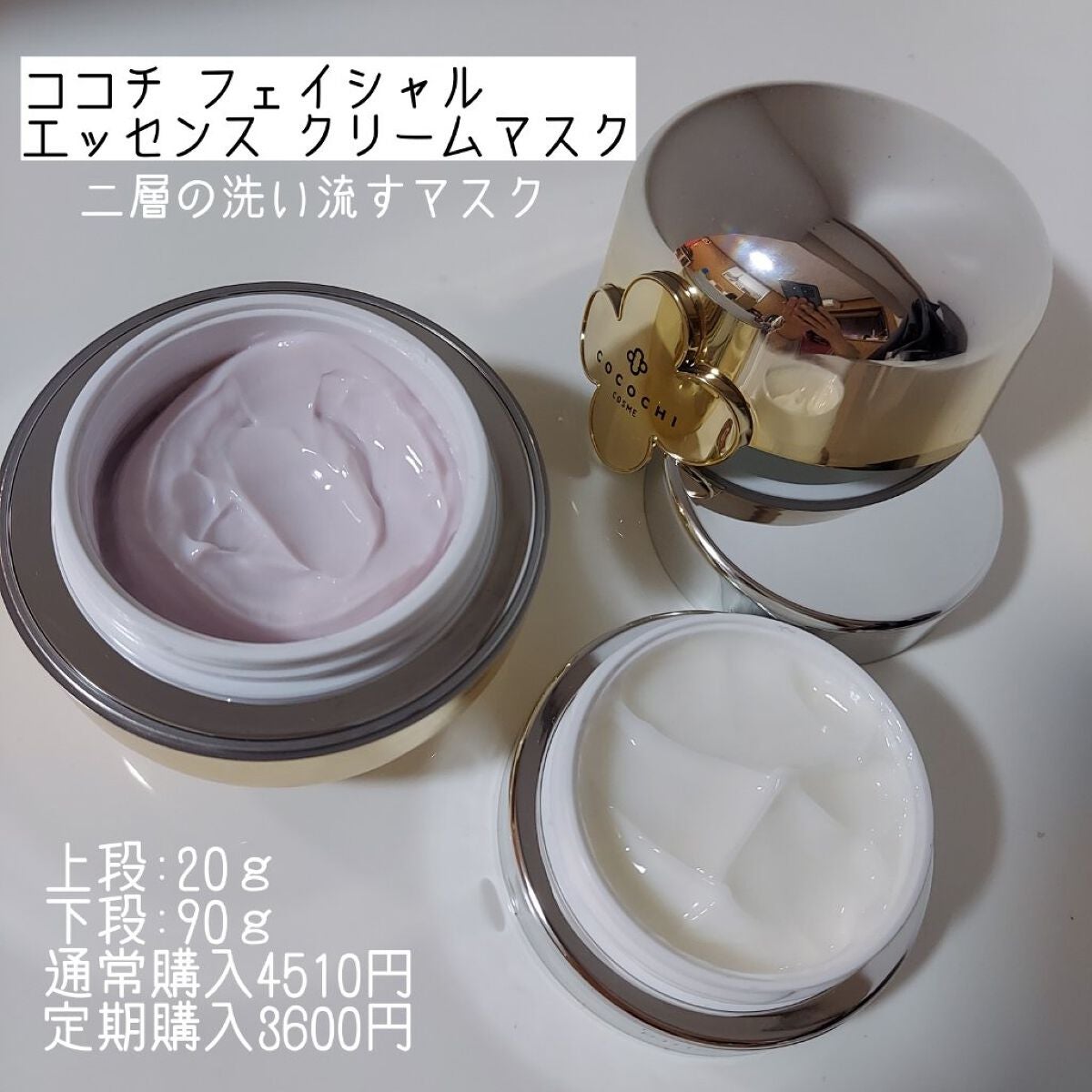 フェイシャル エッセンス クリームマスク/COCOCHI/フェイスクリームを使ったクチコミ(1枚目)