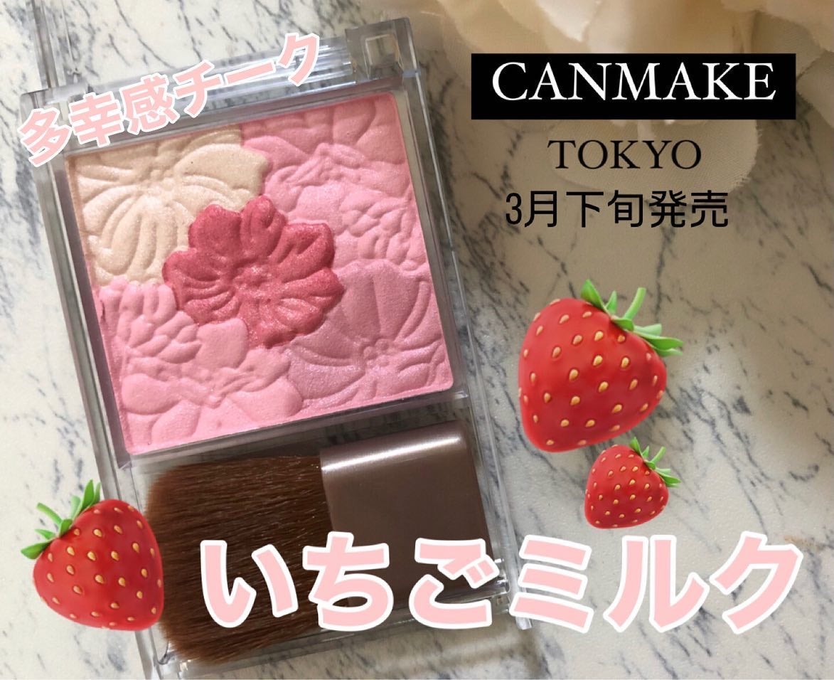 グロウフルールチークス/キャンメイク/パウダーチークを使ったクチコミ(1枚目)