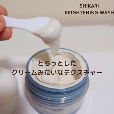 BRIGHTENING WASH/SHIKARI/その他洗顔料を使ったクチコミ（2枚目）