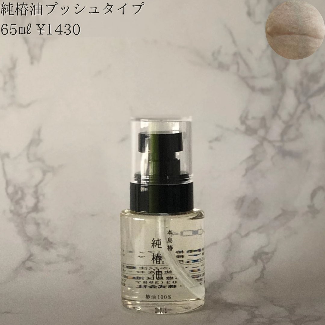 本島椿純椿油/本島椿/ヘアオイルを使ったクチコミ(2枚目)