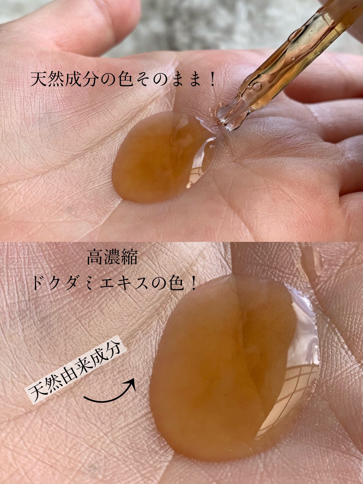 ドクダミ カーミング モイスチャー アンプル/kallirrhoe/美容液を使ったクチコミ(3枚目)