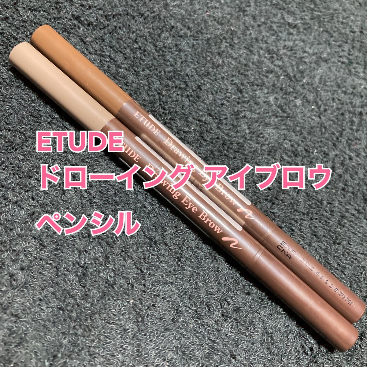 ドローイング アイブロウ ペンシル/ETUDE/アイブロウペンシルを使ったクチコミ(1枚目)
