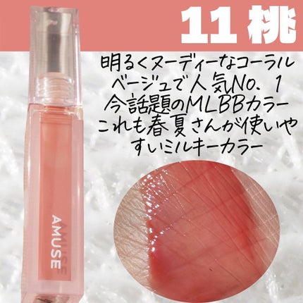 デューティント/AMUSE/リップティントを使ったクチコミ(5枚目)