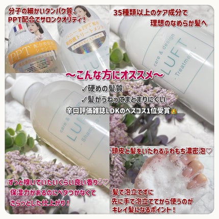ケア&デザイン シャンプー&トリートメントH/LUFT/市販シャンプーを使ったクチコミ(2枚目)