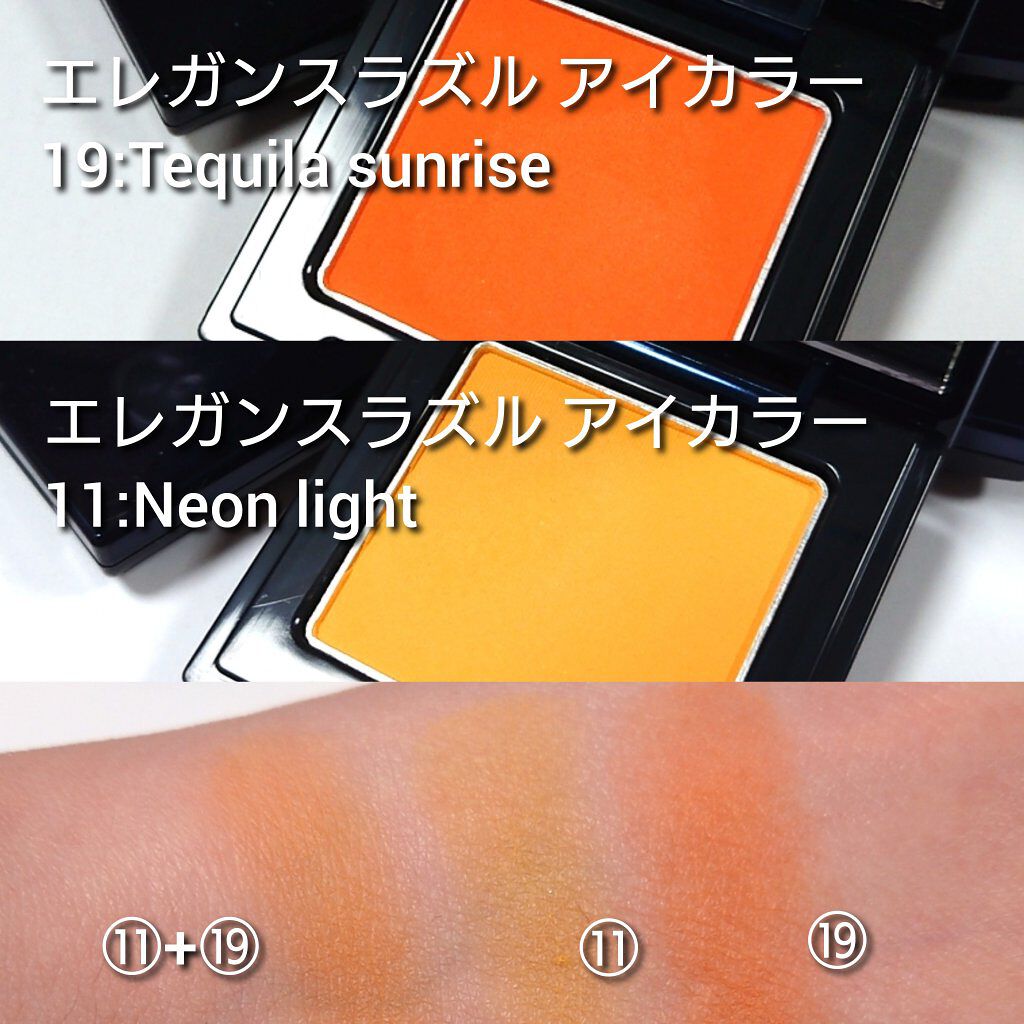 ラズル アイカラー/エレガンス ラズル /単色アイシャドウを使ったクチコミ（3枚目）