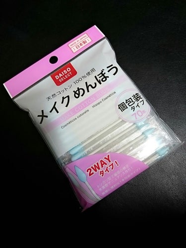 メイクめんぼう/DAISO/その他化粧小物を使ったクチコミ（1枚目）